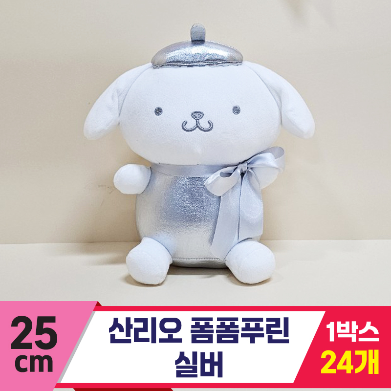 [HK]25cm 산리오 폼폼푸린 실버<24>