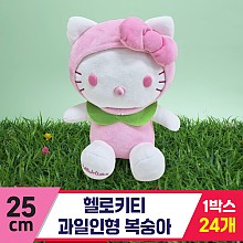 [HK]25cm 헬로키티 복숭아 코스튬