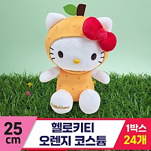 [HK]25cm 헬로키티 오렌지 코스튬