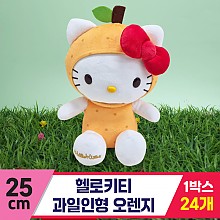 [HK]25cm 헬로키티 오렌지 코스튬