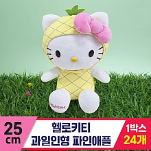 [HK]25cm 헬로키티 파인애플 코스튬