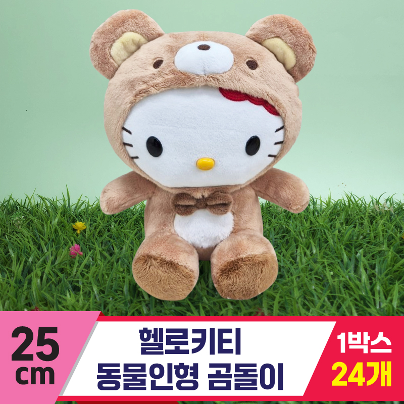 [HK]25cm 헬로키티 곰돌이 코스튬
