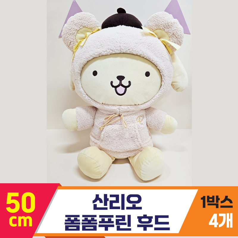 [HK]50cm 산리오 폼폼푸린 후드
