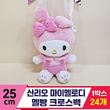 [HK]25cm 산리오 마이멜로디 멜빵 크로스백