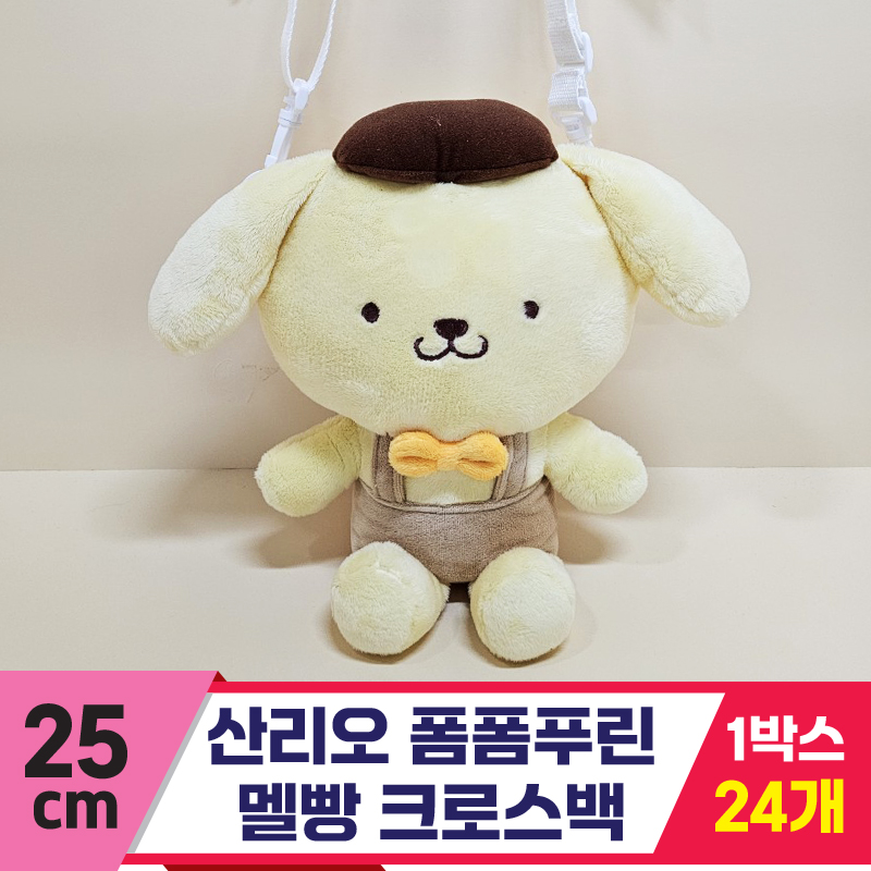[HK]25cm 산리오 폼폼푸린 멜빵 크로스백
