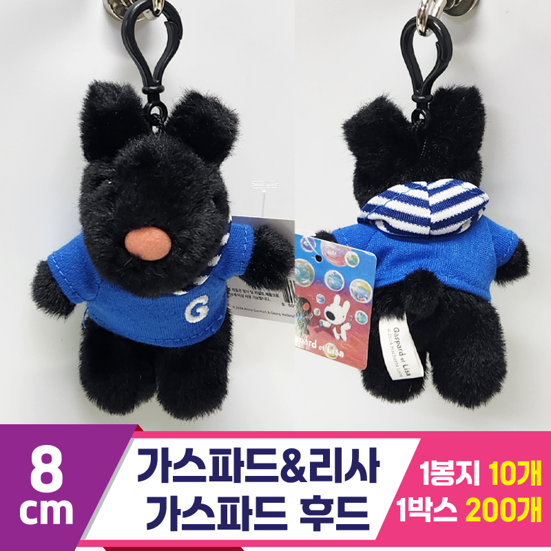 [FL]8cm 가스파드&리사_가스파드 후드<10>