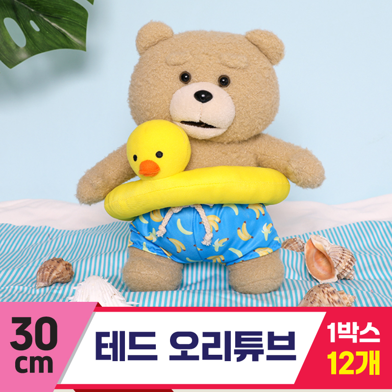 [EZ]30cm 테드 오리튜브<12>