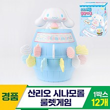 [GF]산리오 시나모롤 룰렛게임<12>