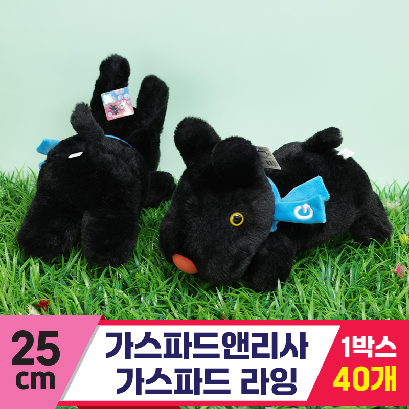[FL]25cm 가스파드앤리사/가스파드 라잉<40