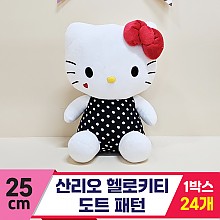 [HK]25cm 산리오 헬로키티 도트 패턴(1)