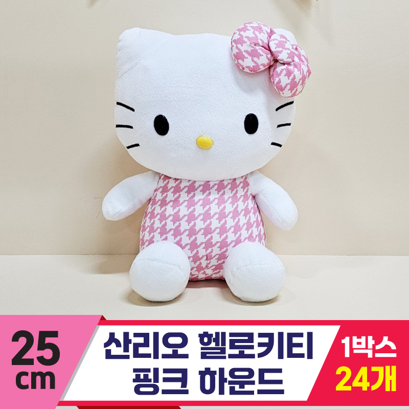 [HK]25cm 산리오 헬로키티 핑크하운드(5)