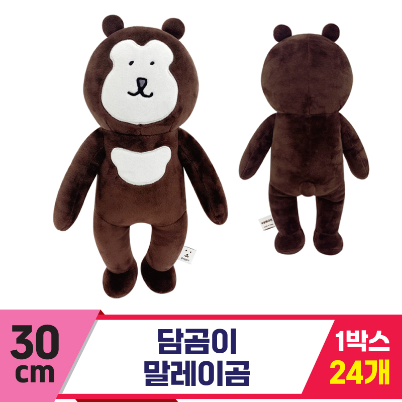 [NT]30cm 담곰이 말레이곰<24>