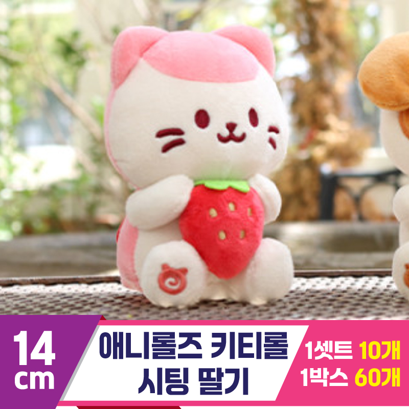 [SP]14cm 애니롤즈 키티롤 시팅 딸기<10>