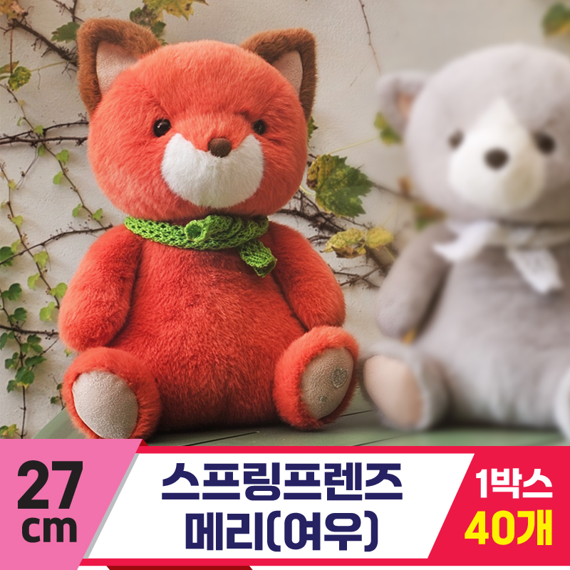 [GL]27cm 스프링프렌즈 메리(여우)<40>