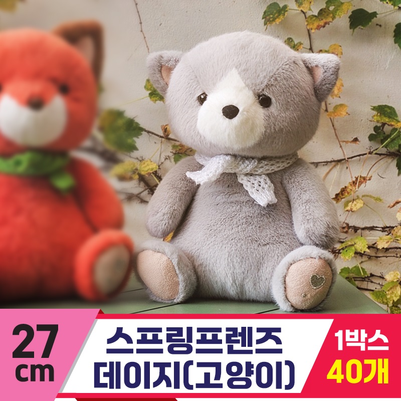 [GL]27cm 스프링프렌즈 데이지(고양이)