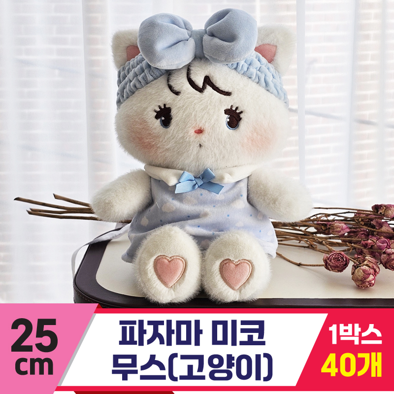 [GL]25cm 파자마 미코 무스(고양이)