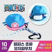 [3RD]10cm 원피스/쵸파 모자파우치