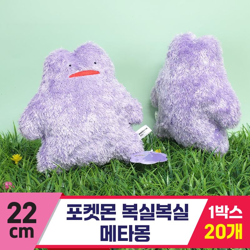 [3RD]22cm 포켓몬 복실복실 메타몽<20>