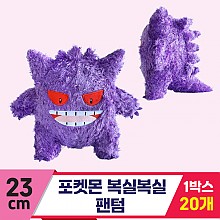 [3RD]23cm 포켓몬 복실복실 팬텀<20>