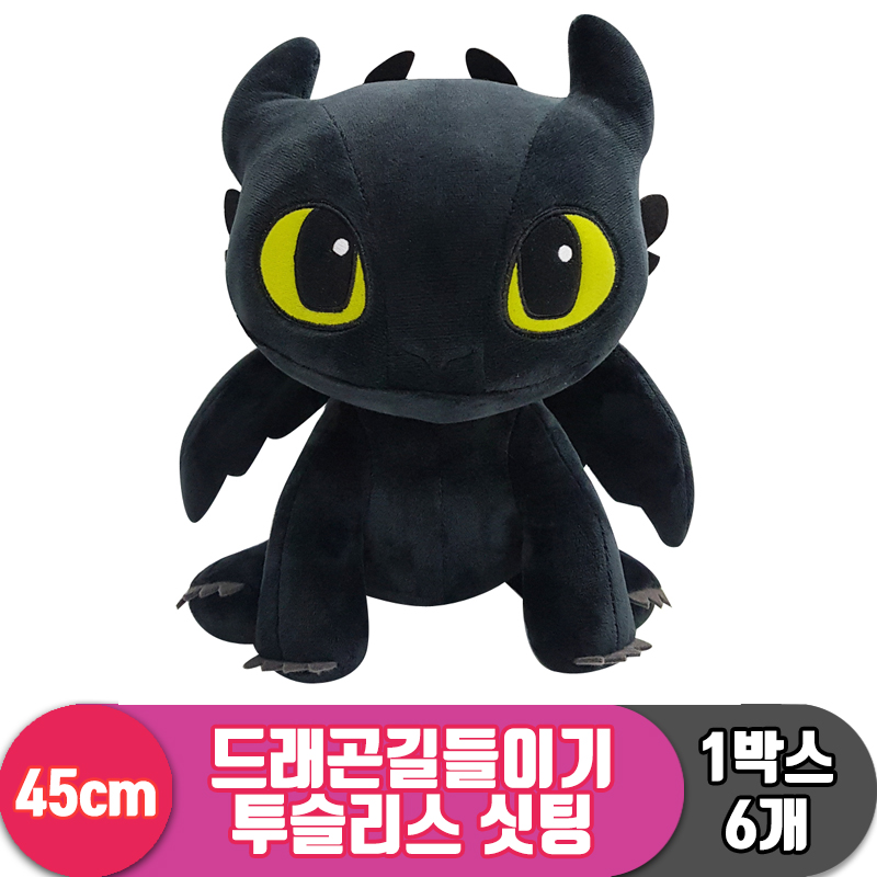 [CNH]45cm 투슬리스 기본 시팅<6>