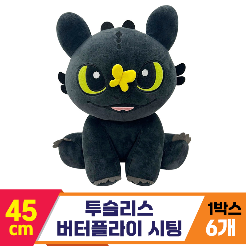 [CNH]45cm 투슬리스 버터플라이 시팅<6>