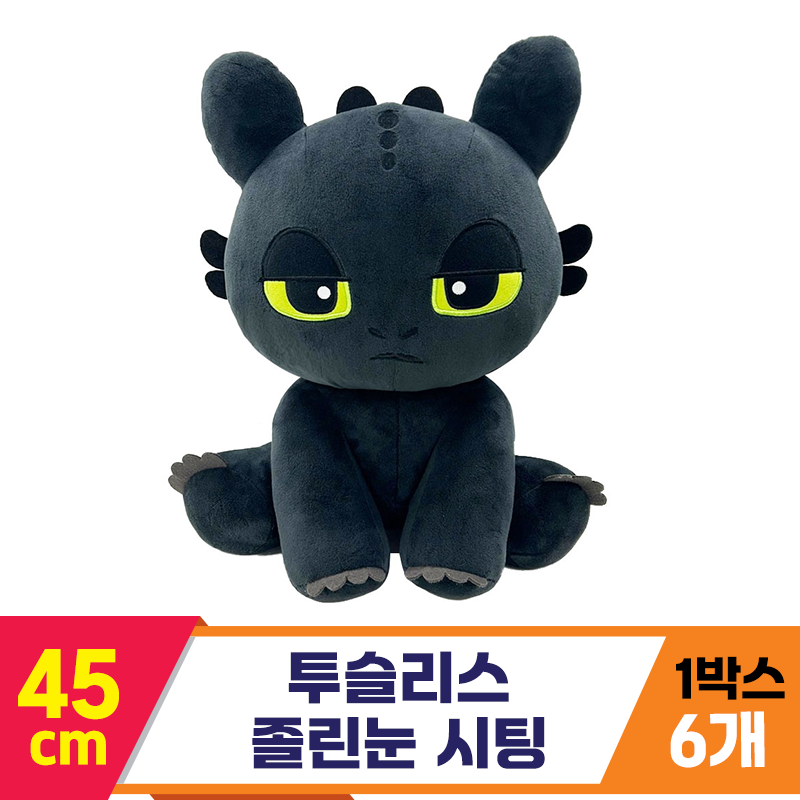 [CNH]45cm 투슬리스 졸린눈 시팅<6>