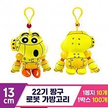 [NT]13cm 22기 짱구 로봇 가방고리