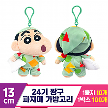 [NT]13cm 24기 짱구 파자마 가방고리<10>