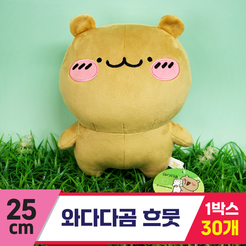 [GD]25cm 와다다곰 흐뭇