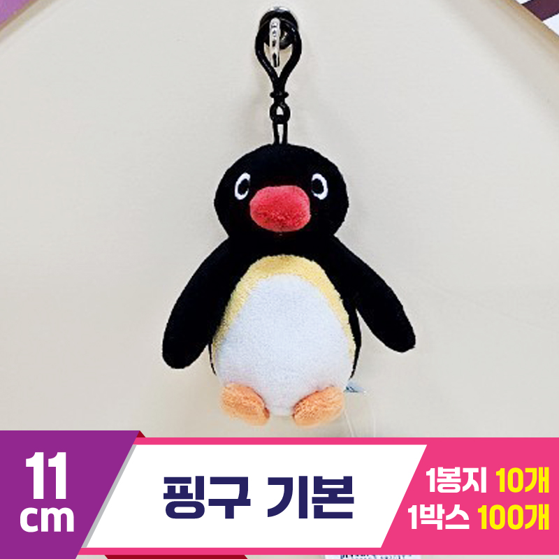 [BB]11cm 핑구 기본형<10>