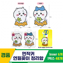 [TS]먼작귀 연필꽂이 정리함<6>