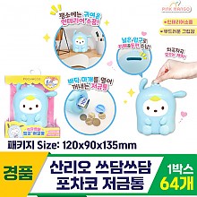 [OP]산리오 쓰담쓰담 포차코 저금통