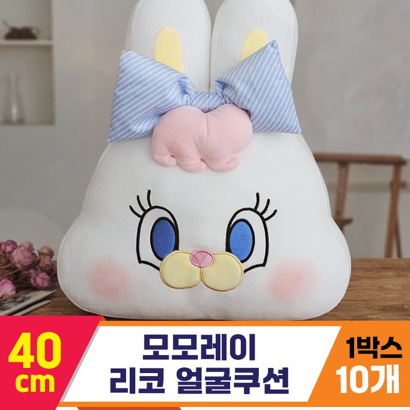 [GL]40cm 모모레이 리코 얼굴쿠션<10>