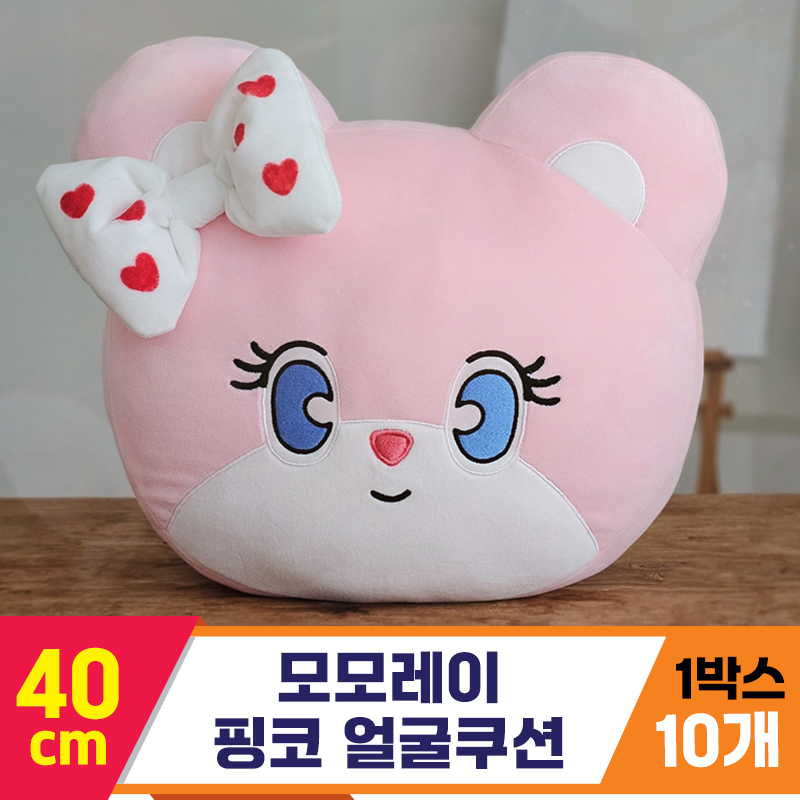 [GL]40cm 모모레이 핑코 얼굴쿠션<10>