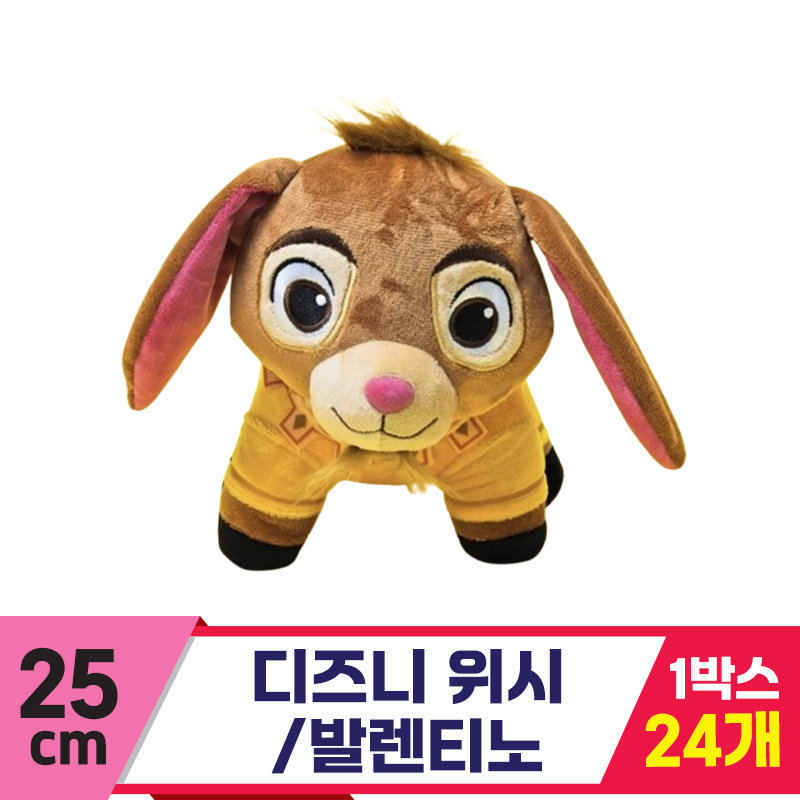 [HK]25cm 디즈니 위시 발렌티노<24>