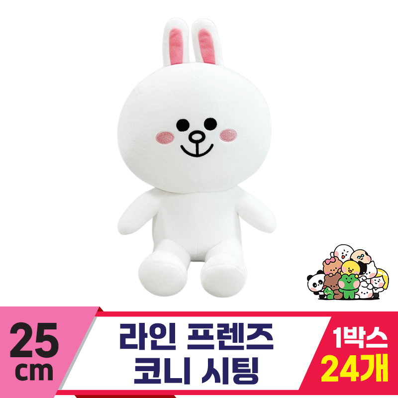 [CNH]25cm 라인프렌즈 코니 시팅<24>