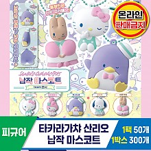 [KK]타카라가챠 산리오 납작 마스코트<50>