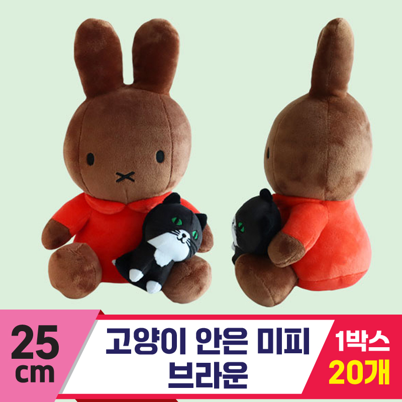 [3RD]25cm 고양이 안은 미피/브라운<20>