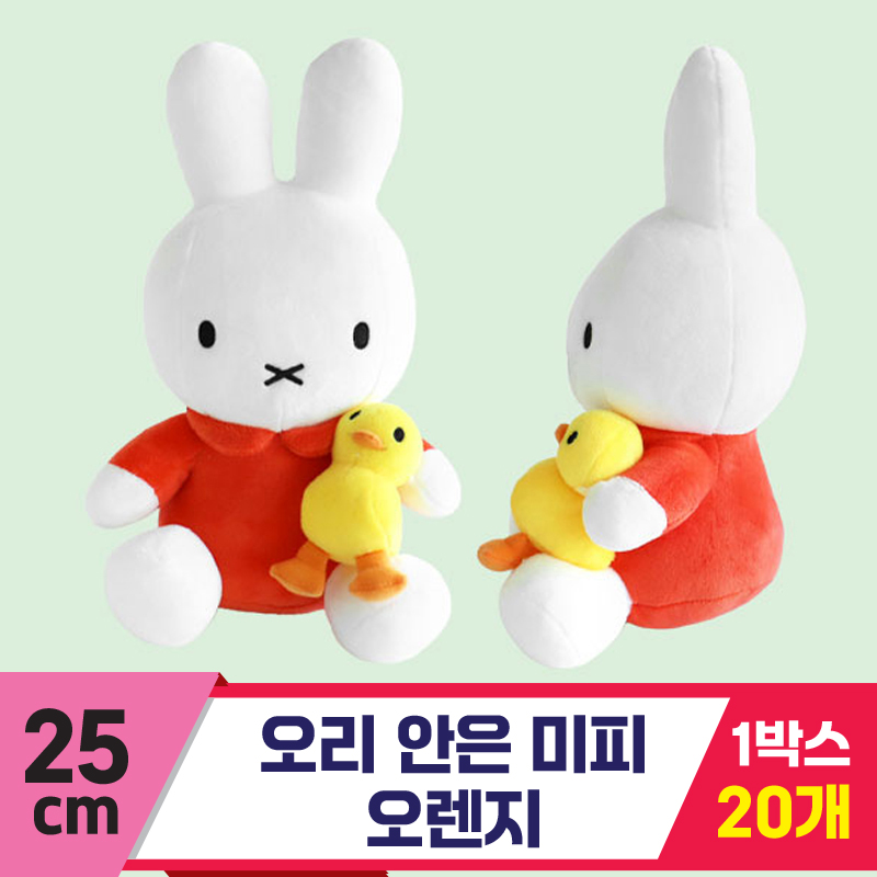 [3RD]25cm 오리 안은 미피/오렌지<20>