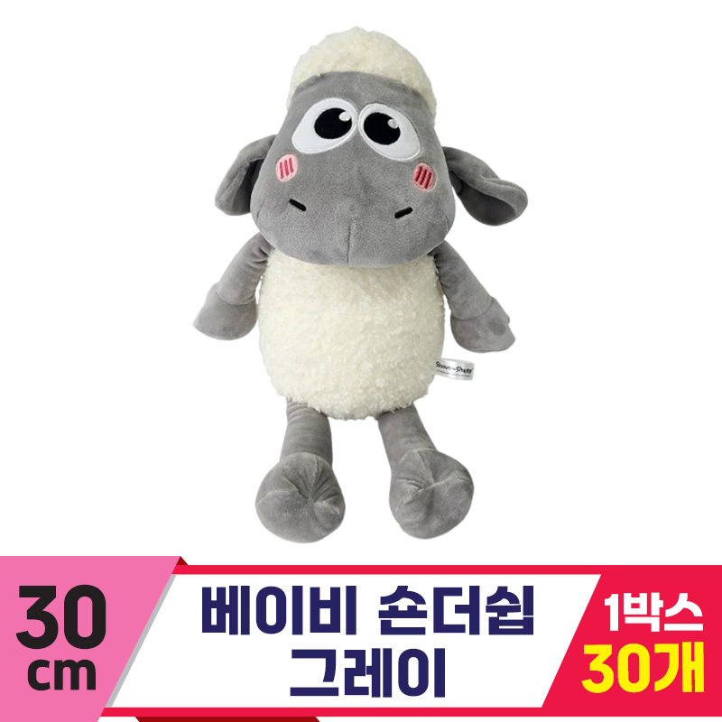 [DC]30cm 베이비 숀더쉽 그레이<30>