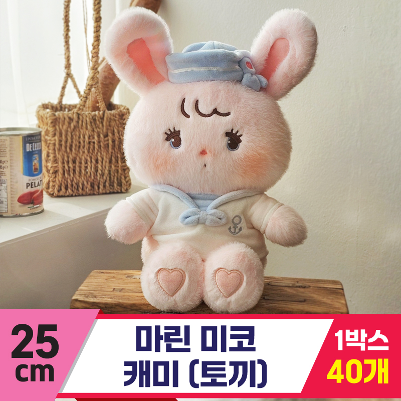 [GL]25cm 마린 미코 캐미(토끼)