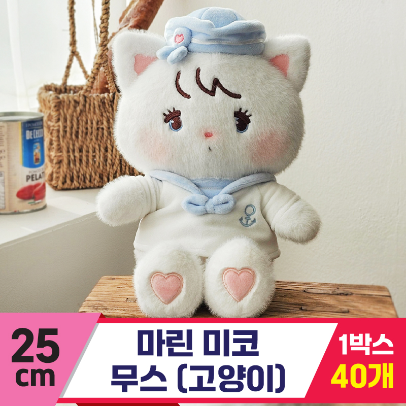 [GL]25cm 마린 미코 무스(고양이)<40>
