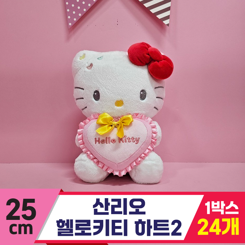 [HK]25cm 산리오 헬로키티 하트 2<24>