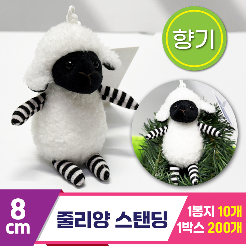[SY]8cm 줄리양 스탠딩<10>