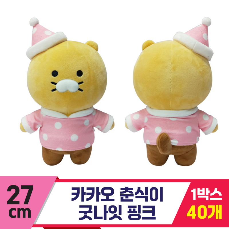 [DT]27cm 카카오 춘식이 굿나잇 핑크<40>
