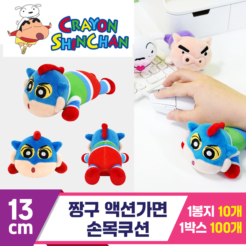 [NT]13cm 짱구 액션가면 손목쿠션<10>