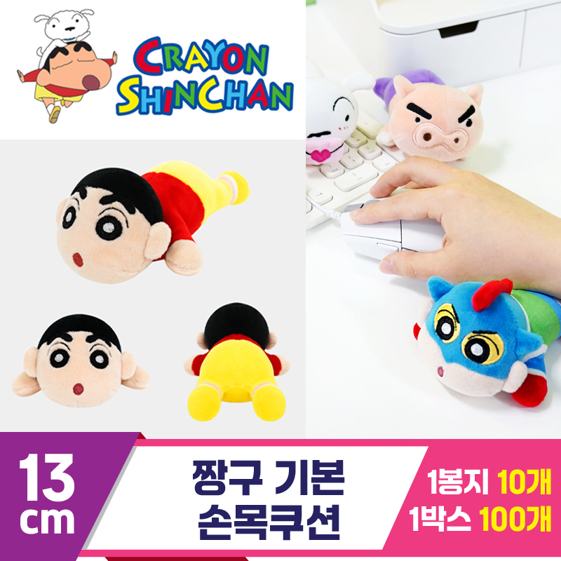 [NT]13cm 짱구 기본 손목쿠션<10>