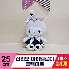 [HK]25cm 산리오 마이멜로디 블랙하트<24>