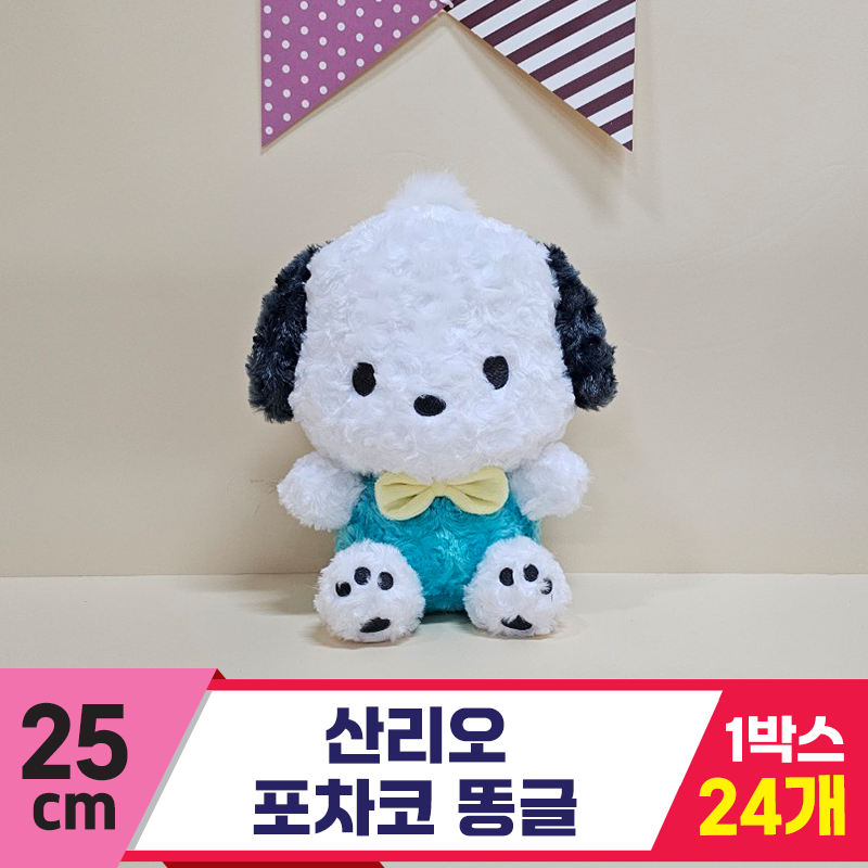 [HK]25cm 산리오 포차코 똥글<24>