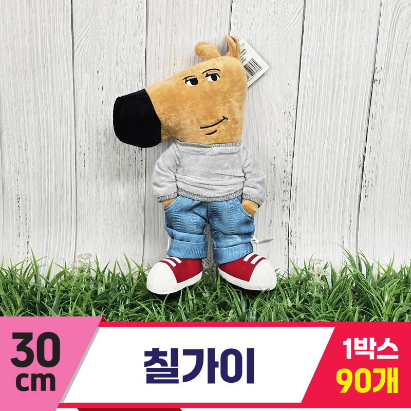 [GG]30cm 칠가이<90.중>